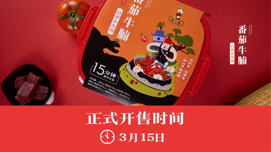 谭八爷直播间花絮,谭八爷带货直播