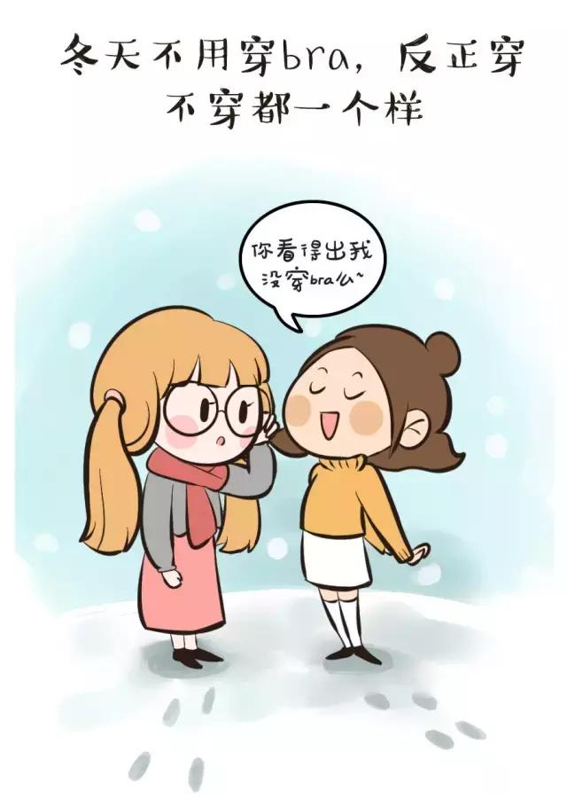 导致女生平胸的六种行为,平胸女的十大烦恼