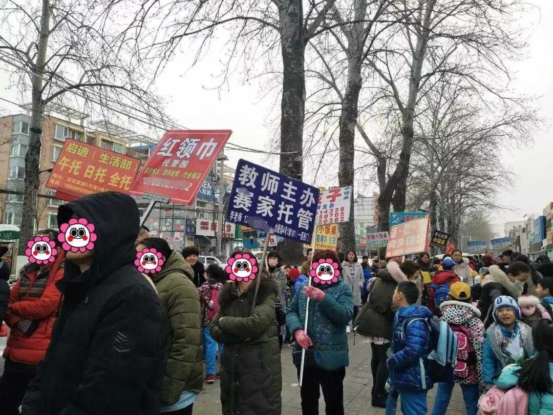 三点半放学家长为接孩子发愁,课后延时家长应对