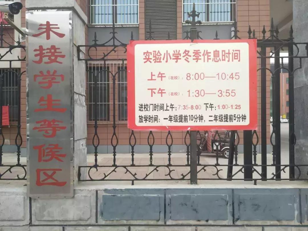 三点半放学家长为接孩子发愁,课后延时家长应对