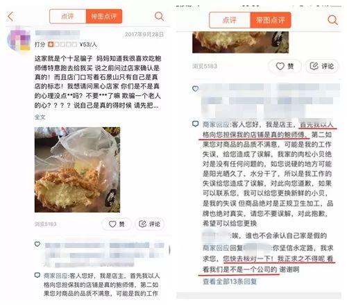 鲍师傅山寨和正品对比,鲍师傅是网红糕点吗