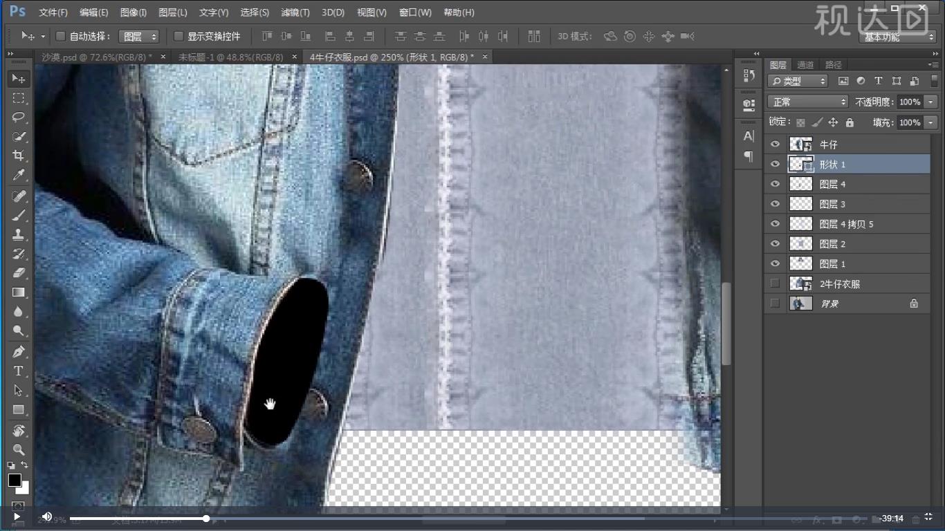 pso牛仔外套,ps卫衣海报制作