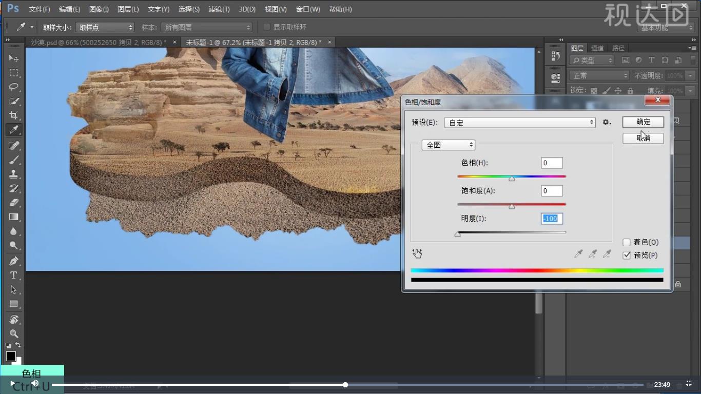 pso牛仔外套,ps卫衣海报制作