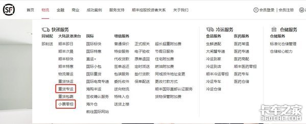 顺丰收购新邦物流,顺丰斥资5000万成立顺丰快运