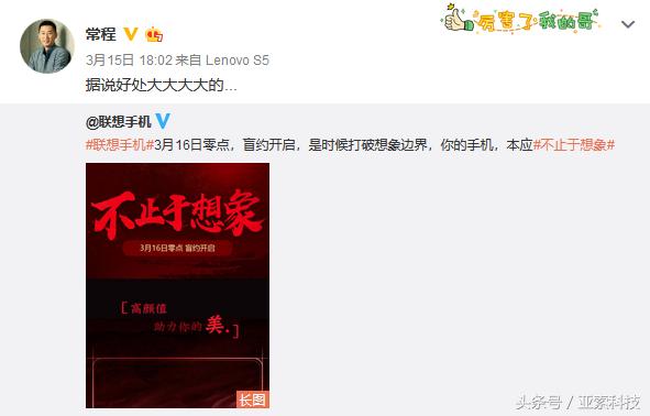 联想手机S5开启盲约，这次的秘密福利不止一两个！