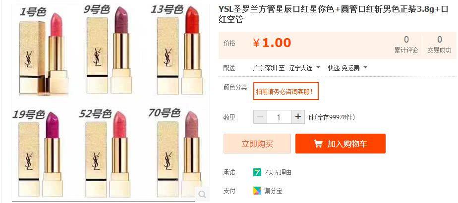 CPB、YSL、Dior成本十元造假全过程,内附315晚会曝光名单!