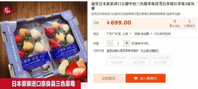 陈冠希吃的苹果,陈冠希吃的白草莓什么品种