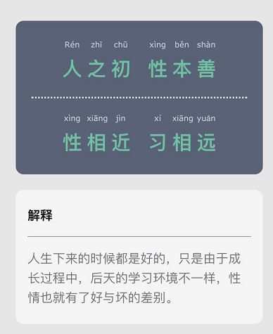适合2-3岁孩子的免费学习app,推荐几款好用的学习app