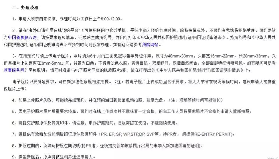 护照过期了怎样从缅甸回来,护照过期还在悉尼怎么回国