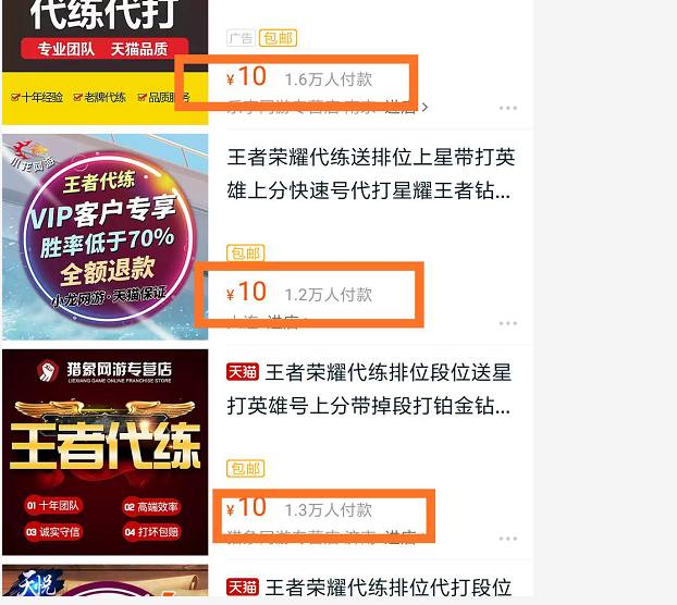 王者荣耀：二级密码都防不住*子骗**！玩家点券被代练盗光！套路太深