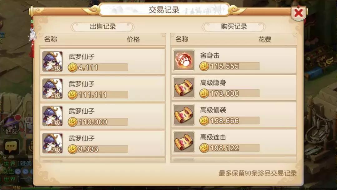 梦幻西游赚钱机制大全攻略,梦幻西游平民最新赚钱技巧