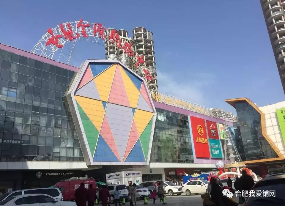 合肥购物中心2020年趋势,合肥大型商业中心