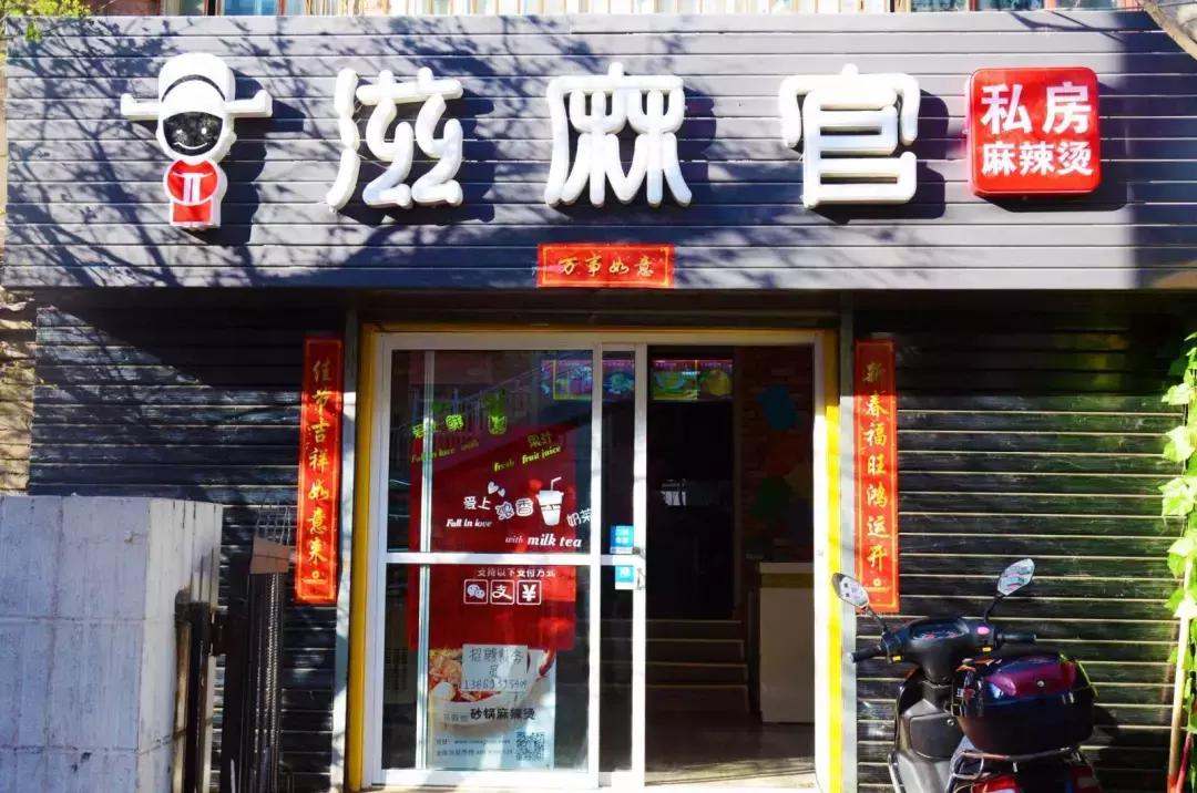 兰州这碗麻辣烫有“毒”，竟让人连汤都喝的不剩一滴！