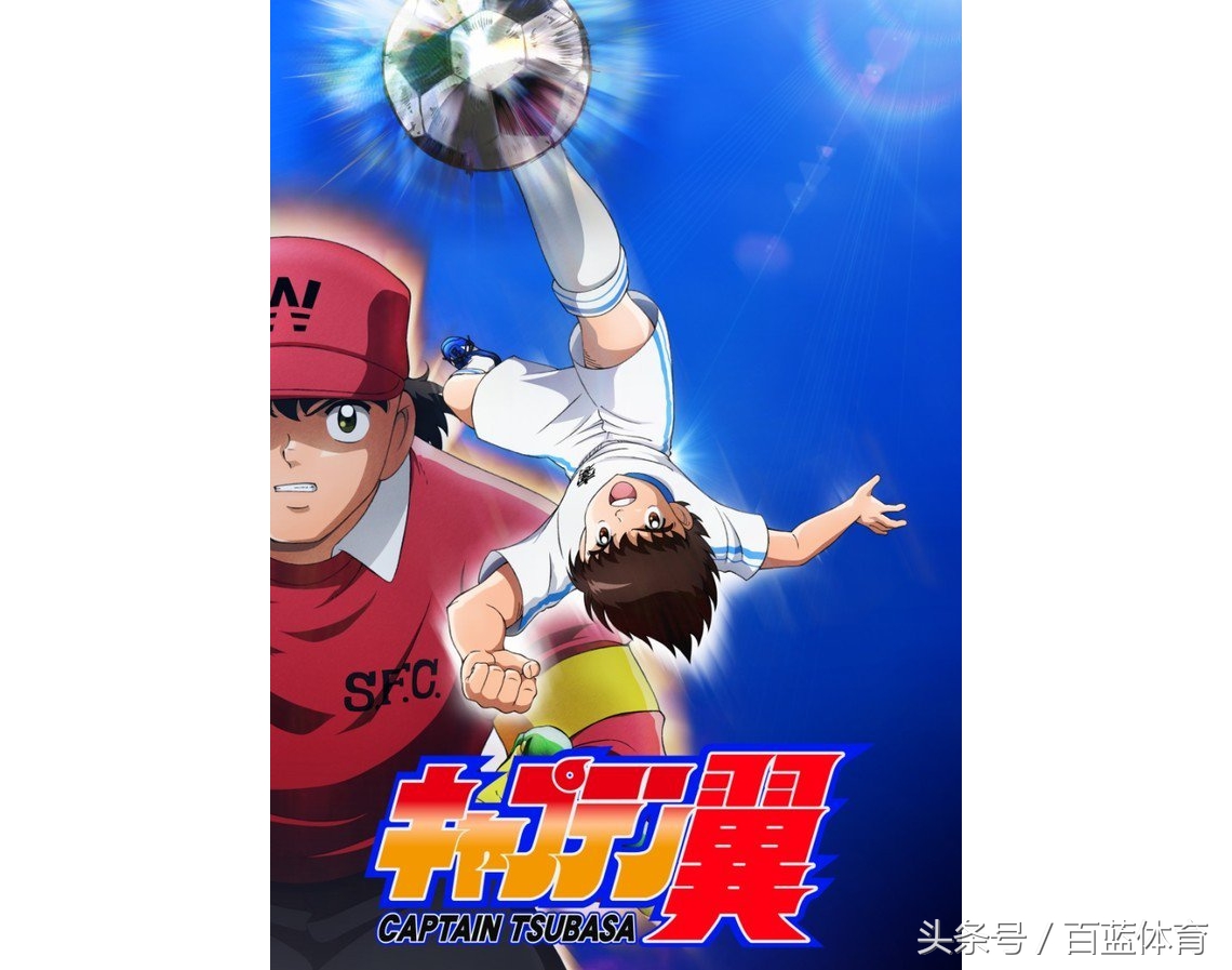 足球小将动漫片段187,足球小将真人版8090后回忆