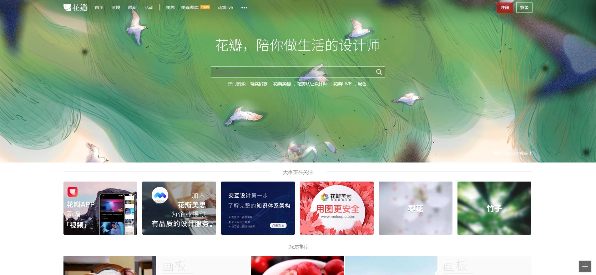 国外免费图片素材网站,国外免费素材免抠图网站