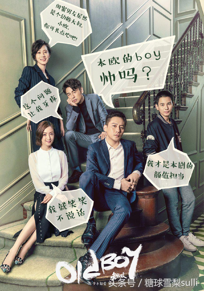 老男孩丁芳茹扮演者,老男孩电视剧丁芳茹的结局