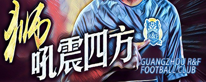上海上港vs北京人和票务,上港足球赛门票预订