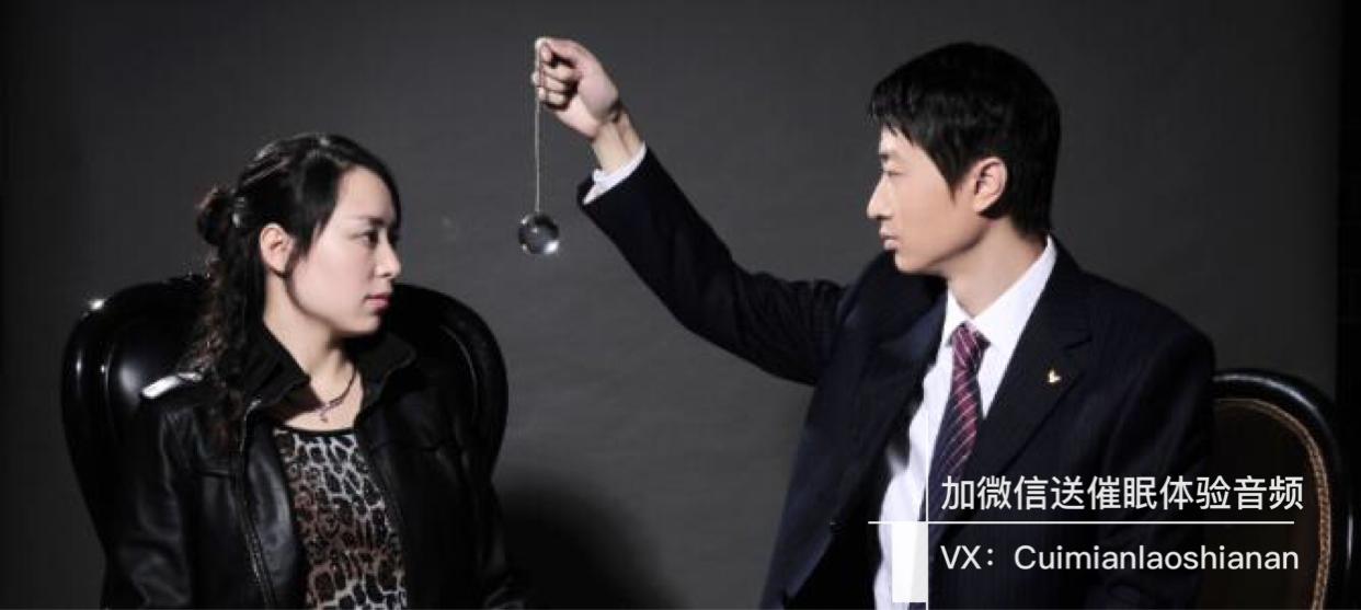 亲身经历的神奇催眠,亲身经历的一次神奇催眠