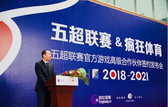 再签顶级体育赛事IP疯狂体育世界杯年布局足球市场