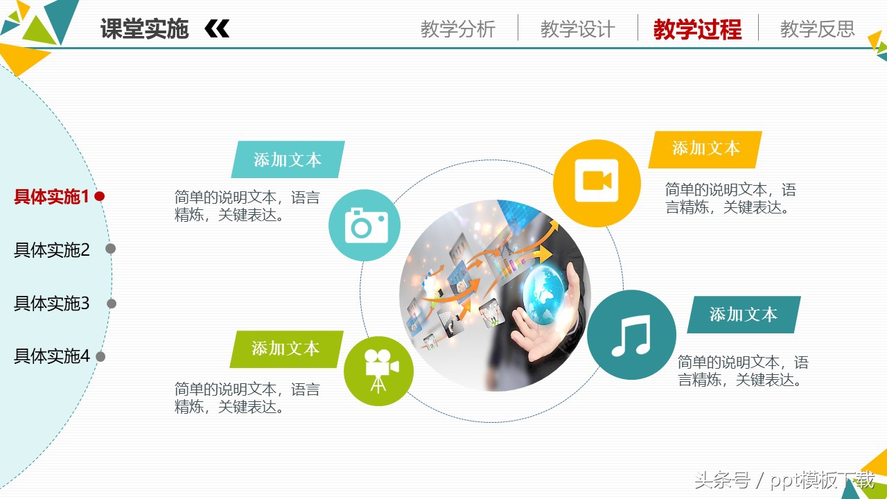 教育信息技术教学设计,信息化教学设计案例模板音乐