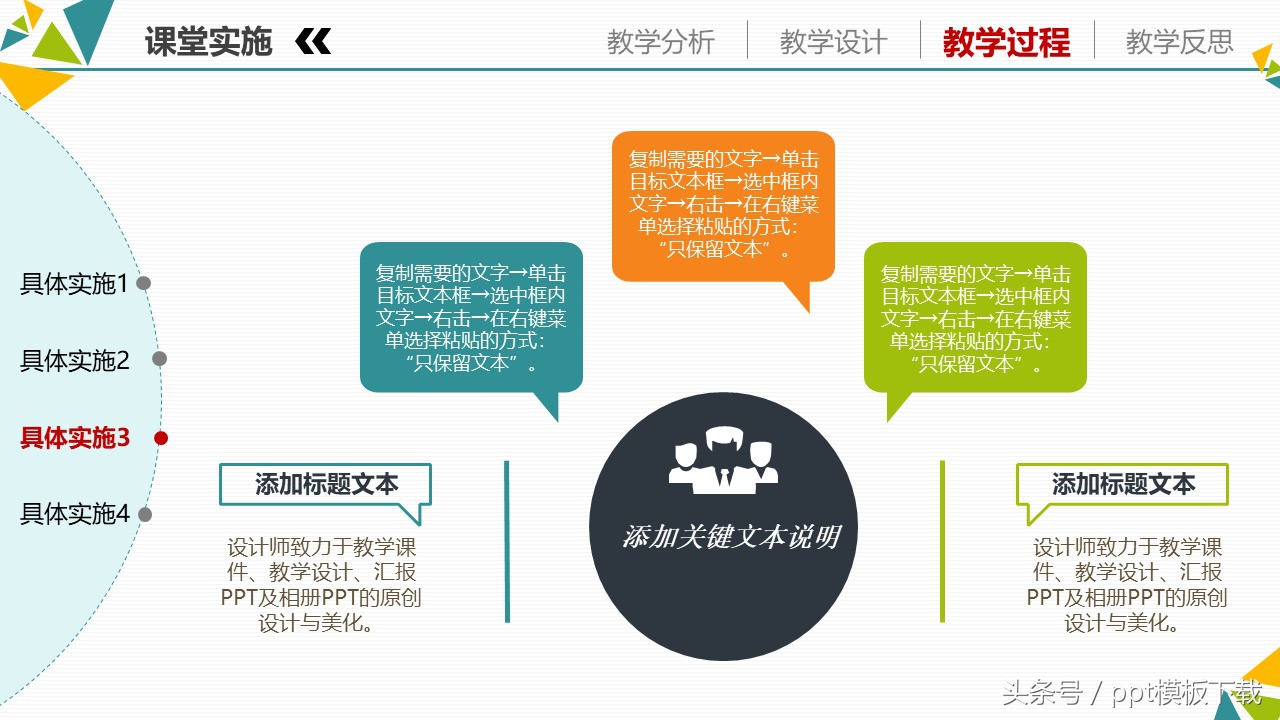教育信息技术教学设计,信息化教学设计案例模板音乐