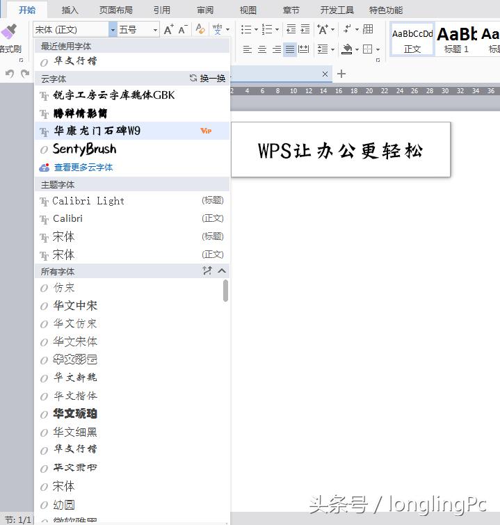 字体管家正确安装方法,如何下载字体并安装