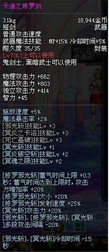 dnf能单刷异界的职业,dnf能做出来的buff称号