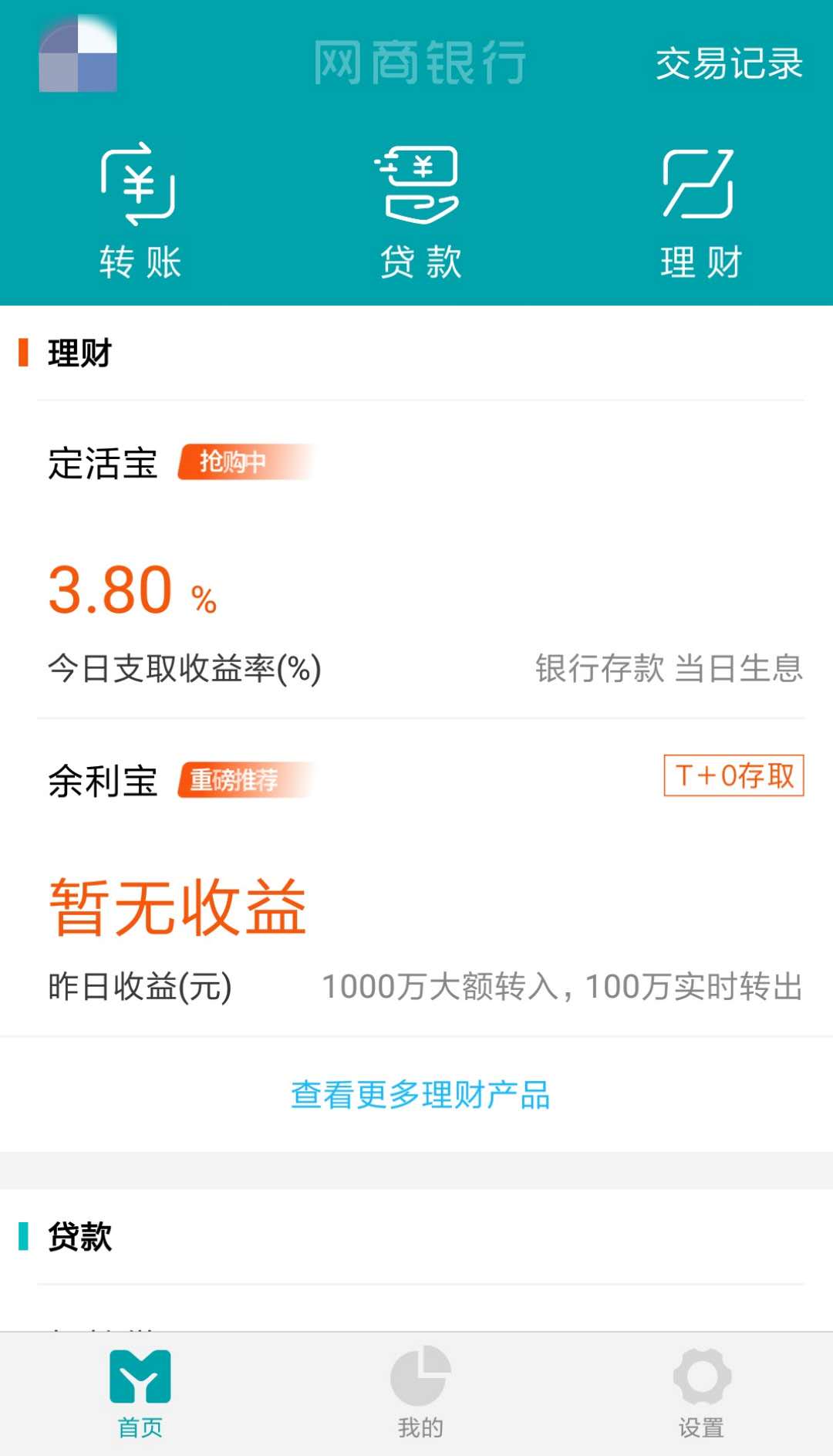 零钱通选哪个基金好安全收益高,零钱宝理财产品靠谱吗