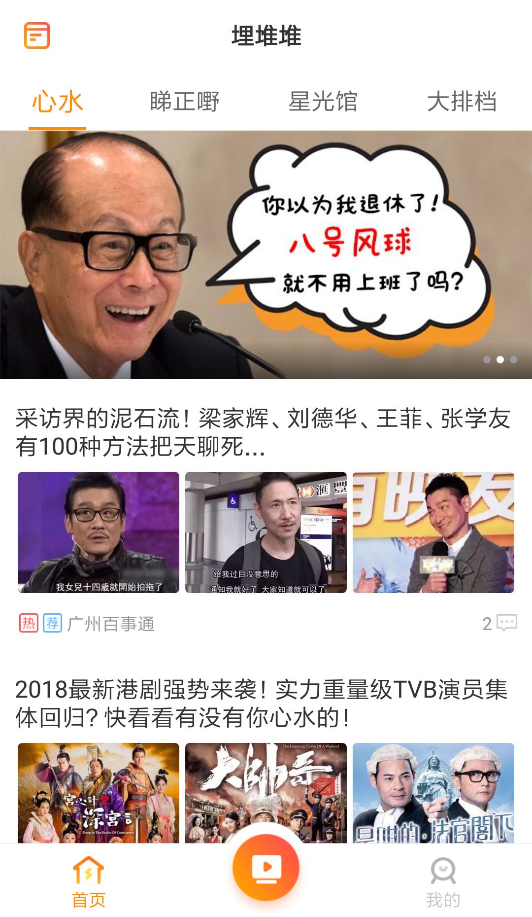 TVB看片神器，你值得拥有！