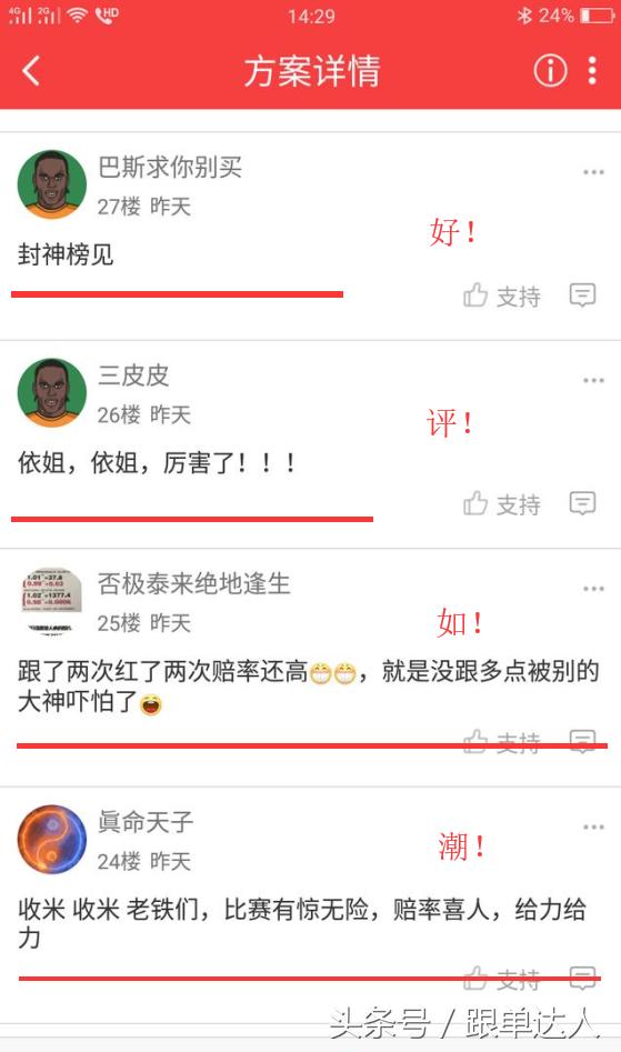 玩足球竞彩挣2000万,玩竞彩有多少赚钱的