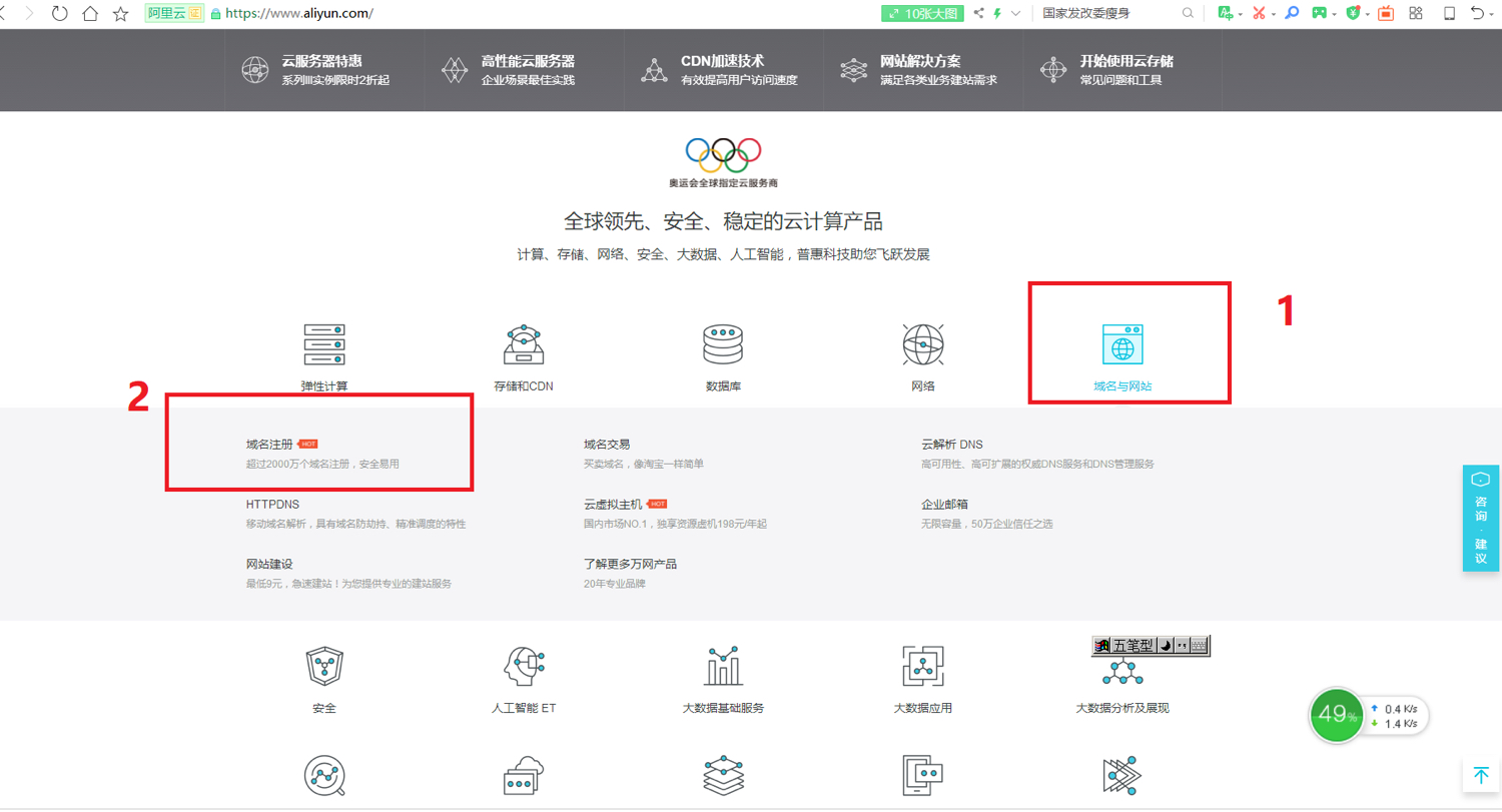 创业路上的你，如何注册域名，来，手把手教你