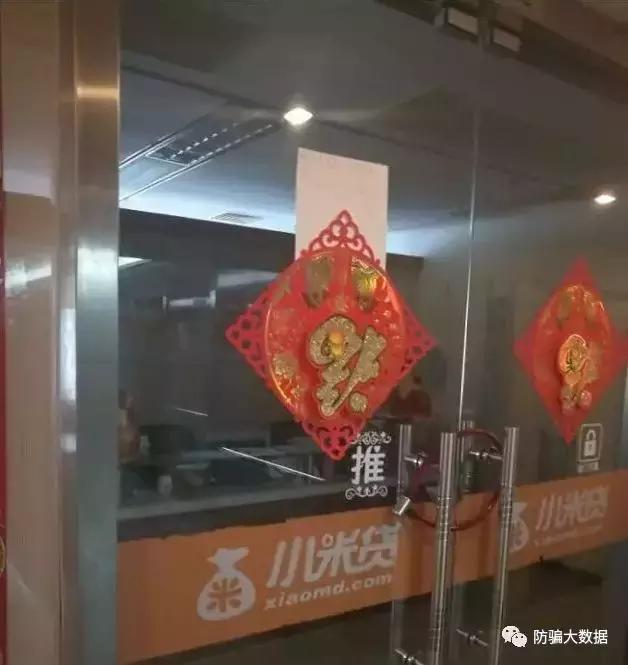 互金协会最新骗术,互金骗局有哪些