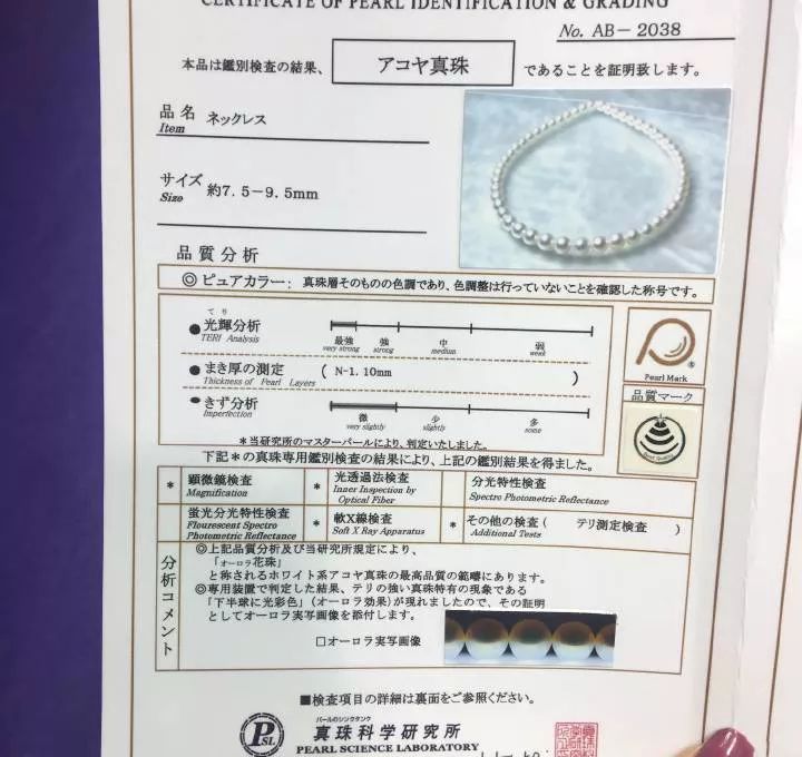 akoya珍珠100%纯天然正品,akoya珍珠100%纯天然
