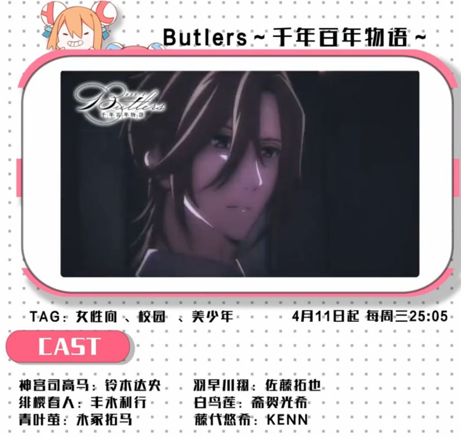 2020年四月新番是哪部,4月新番更新列表