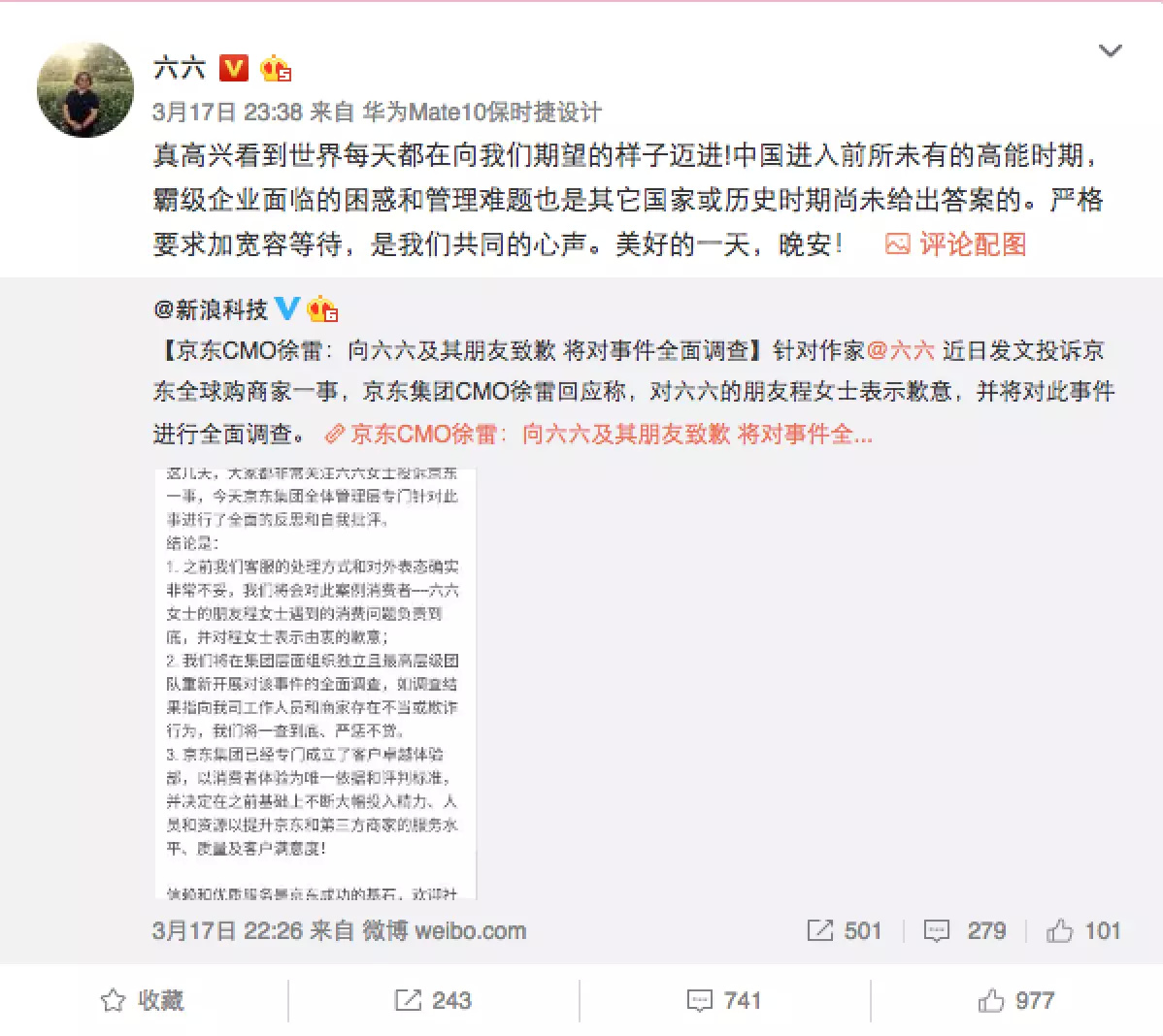 京东商家卖假货京东有责任吗,京东自营是否误导消费者