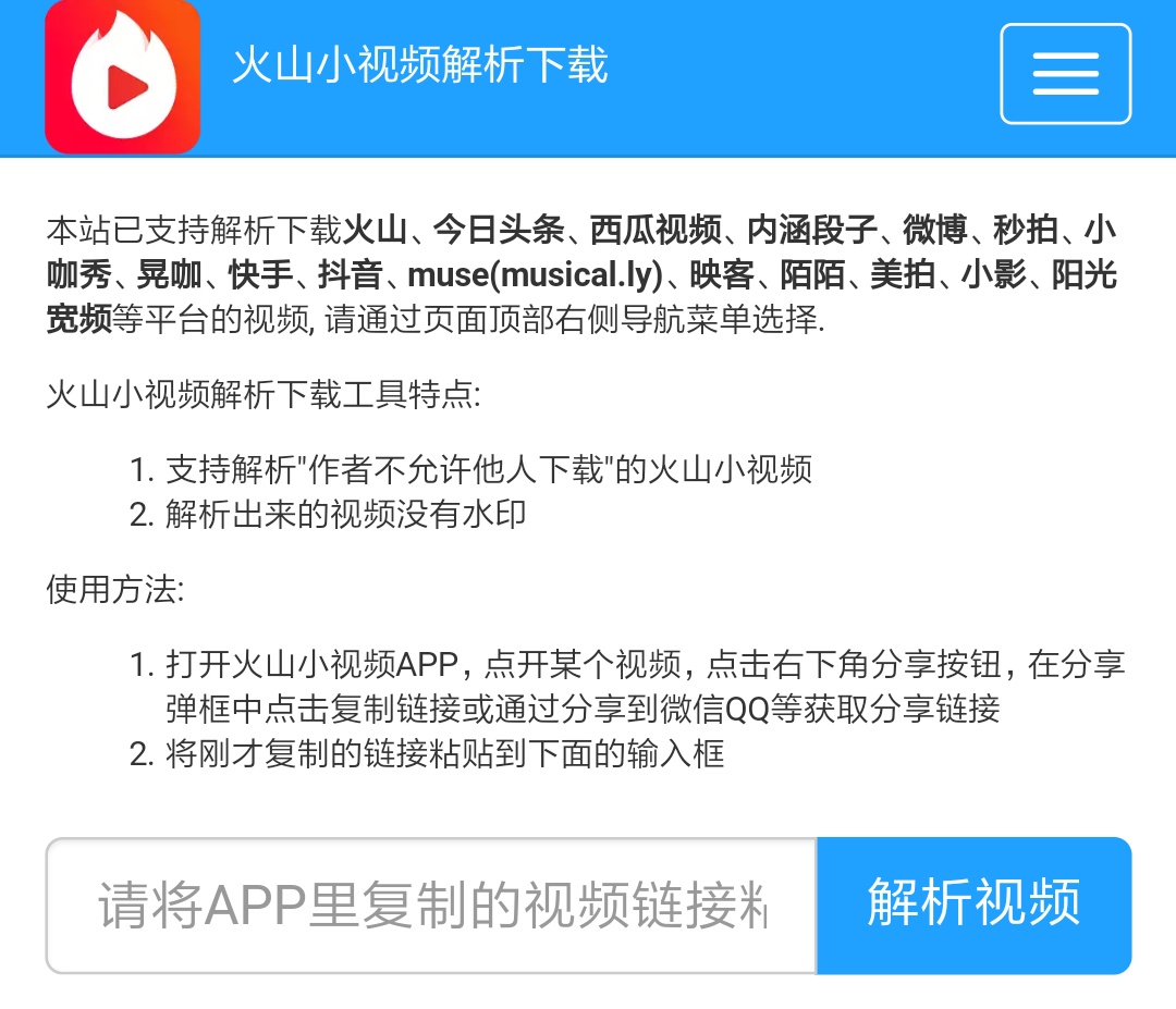 火山小视频不想被别人保存视频,火山小视频作者禁止下载怎么办