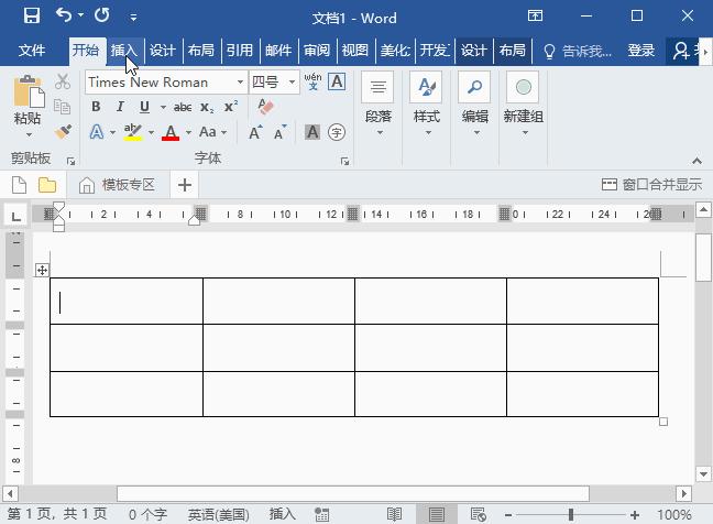 word表格绘制斜线表头,word中表格斜线表头的绘制方法