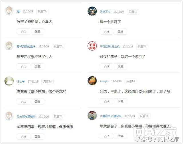 网贷套路深小心别掉坑,网贷的陷阱如何规避