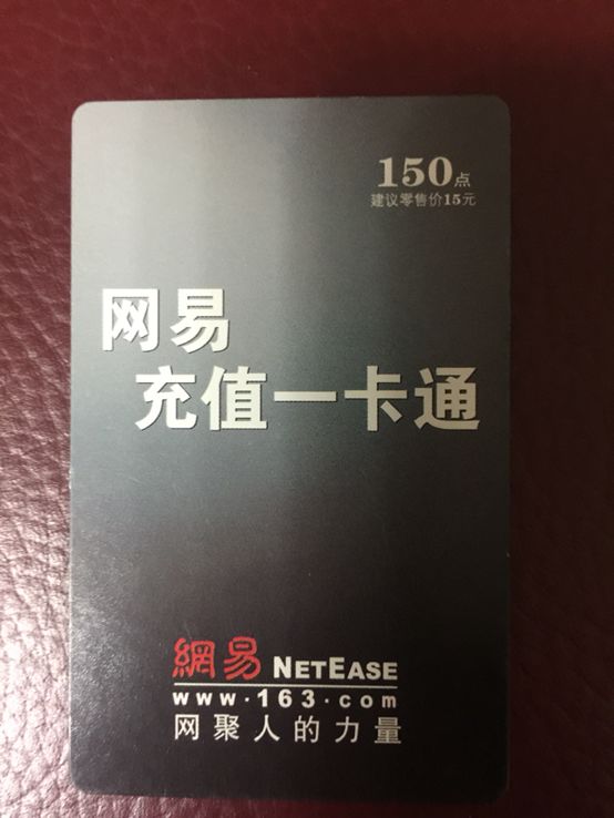 回忆杀！他收藏了梦幻各类实体点卡，不服来战