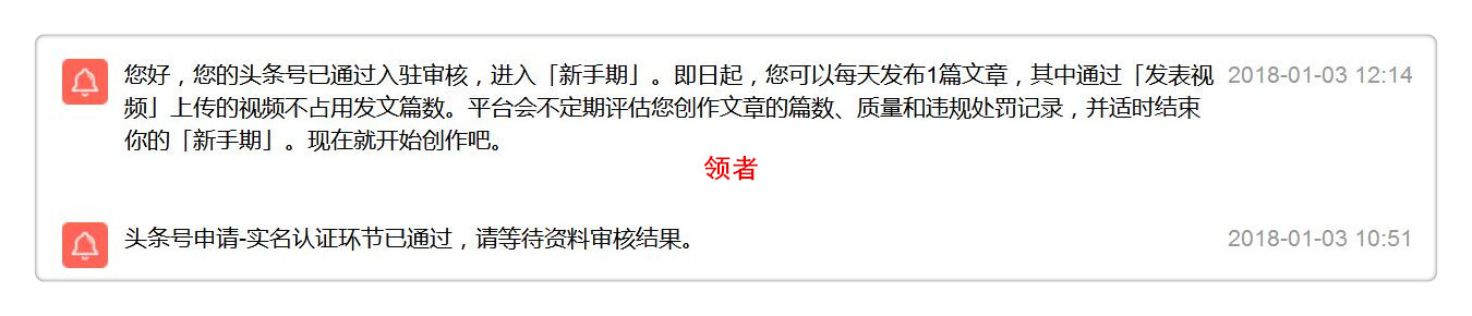 头条号申请新手期怎么通过,头条号新手期过了还能申请原创