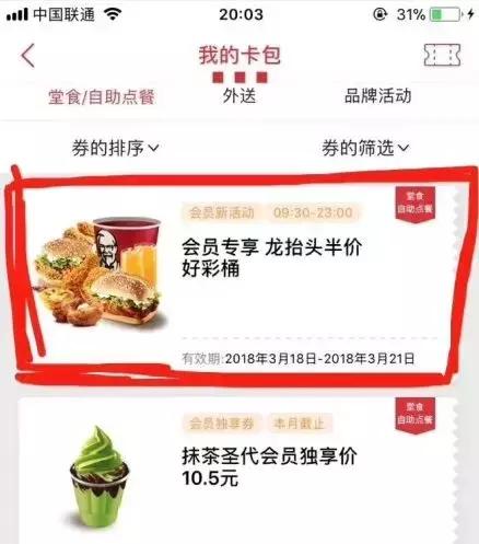 肯德基最便宜的全家桶多少钱,又划算又好吃的肯德基全家桶