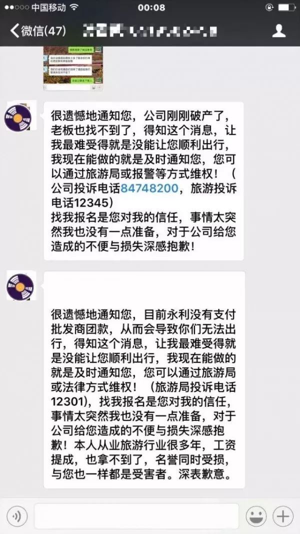 回国定游程，交完钱旅行社就倒闭！澳华女追款无门
