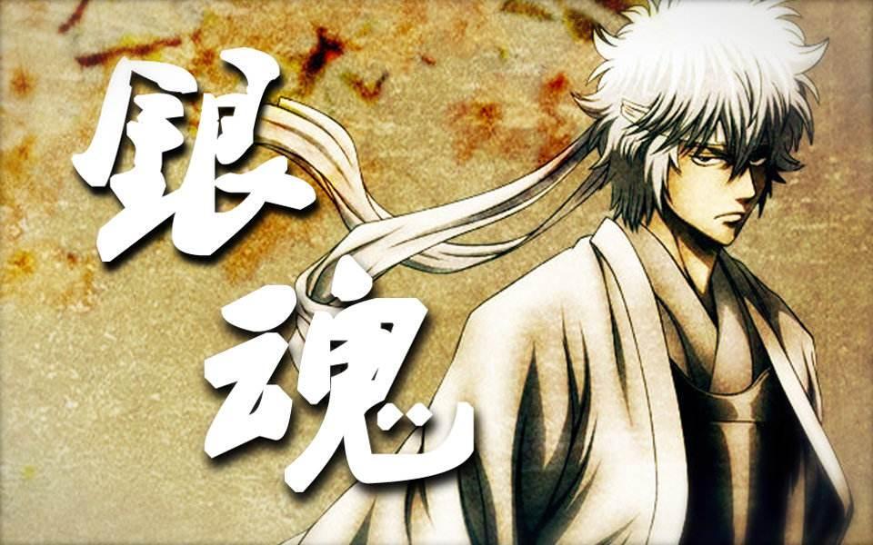 为啥银魂那么难买,为什么银魂特别黄