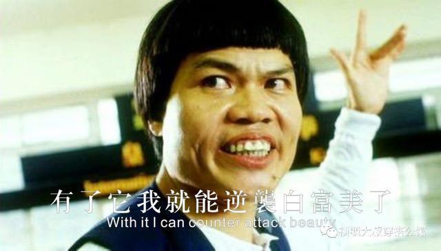 喜剧之王周星驰御用配角,成就自己照亮他人周星驰