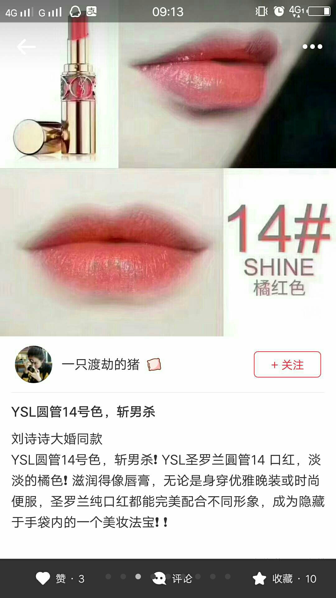 口红小白,比ysl416好看的口红