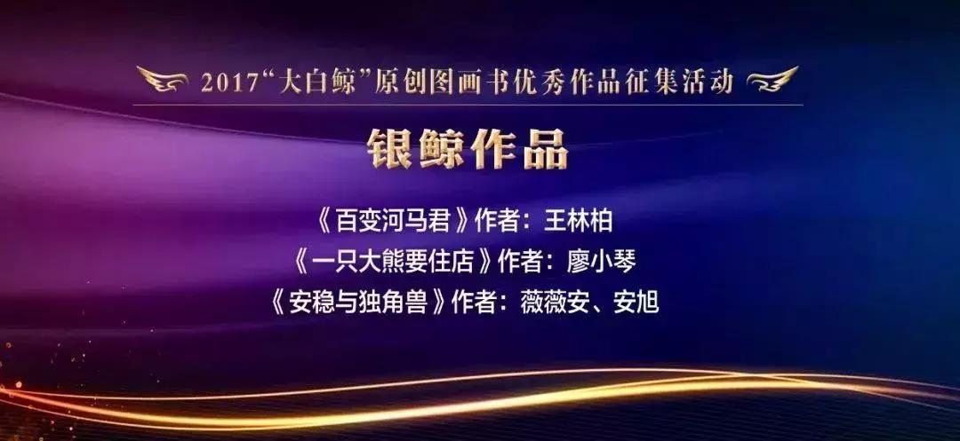 大白鲸儿童优秀文学作品免费听书,大白鲸原创幻想儿童文学作品