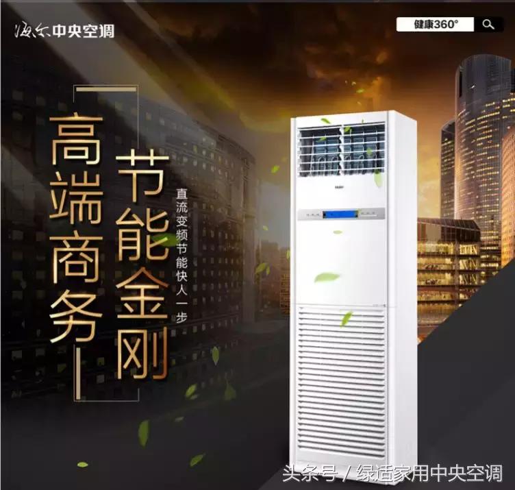 海尔变频空调制热f21,海尔柜机空调制热效果怎么样