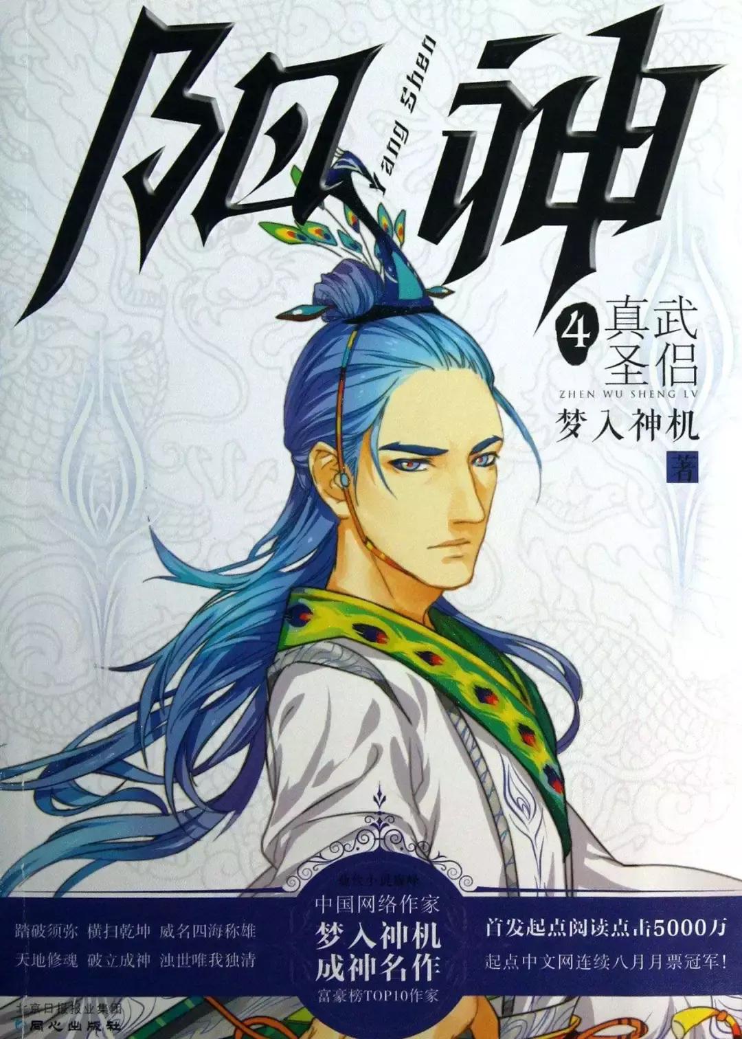 十部顶级玄幻系统小说,最经典的十本玄幻小说