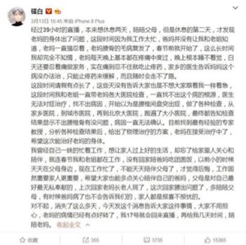 王者荣耀骚白创下的世界纪录,王者荣耀骚白事件回顾