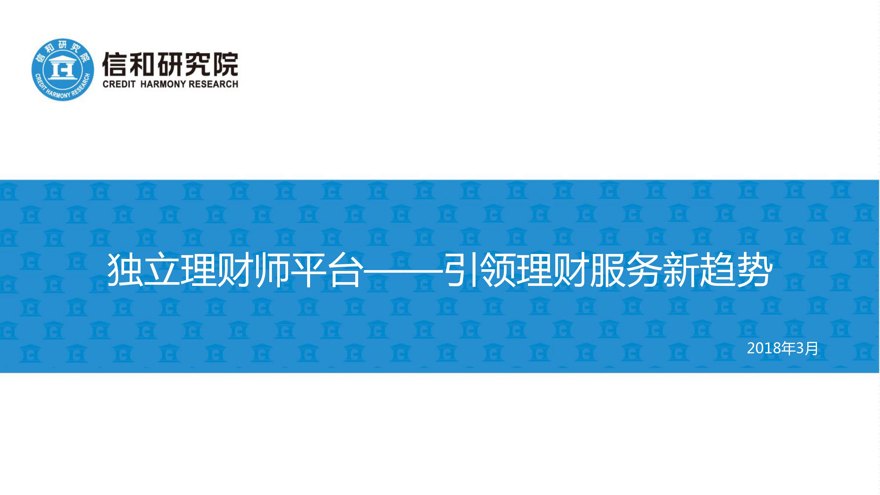 独立理财师的平台是什么,独立理财顾问平台